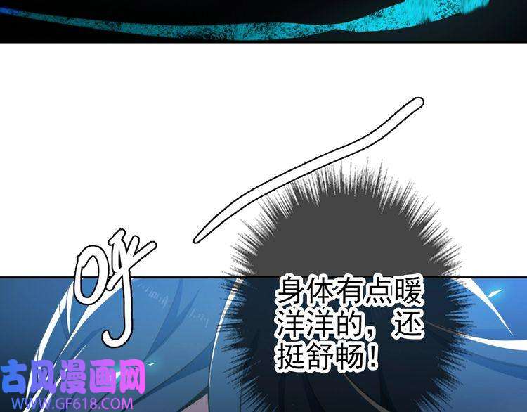超神道术第18话 收获