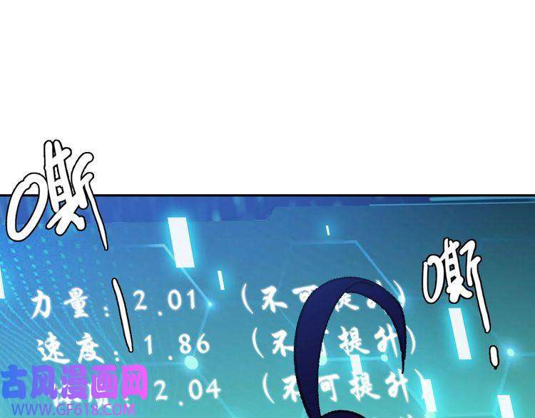 超神道术第18话 收获