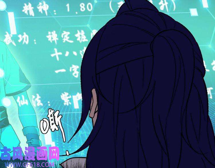 超神道术第18话 收获