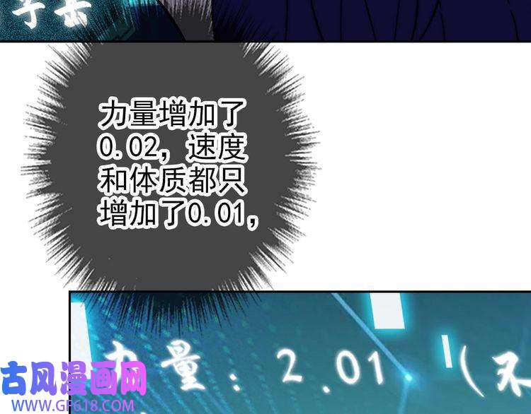 超神道术第18话 收获