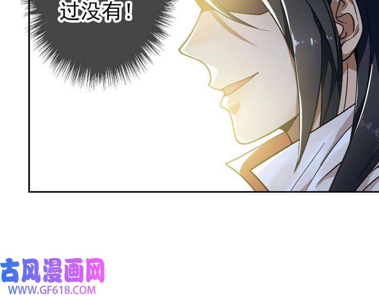 超神道术第18话 收获