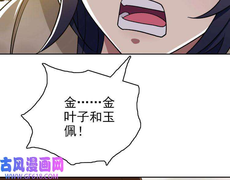 超神道术第18话 收获