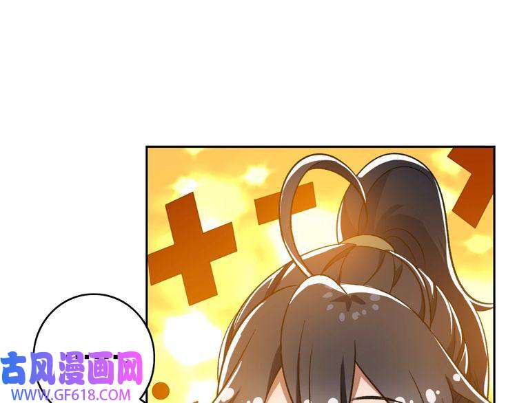 超神道术第18话 收获