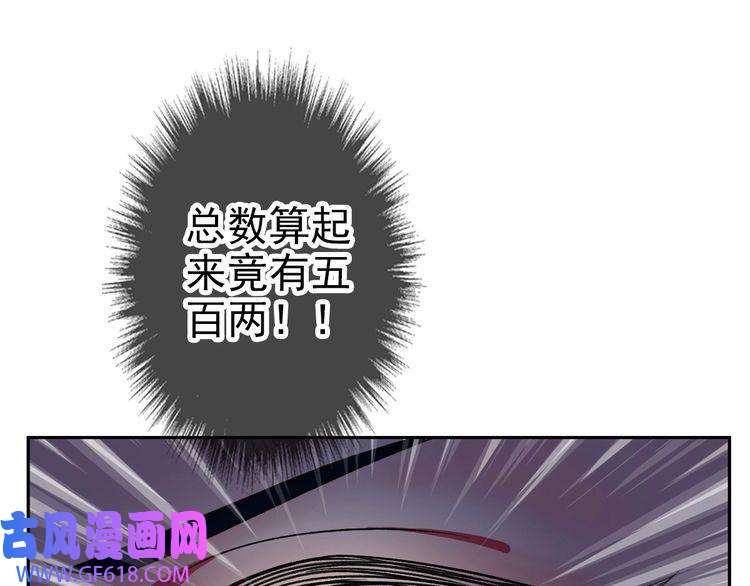 超神道术第18话 收获