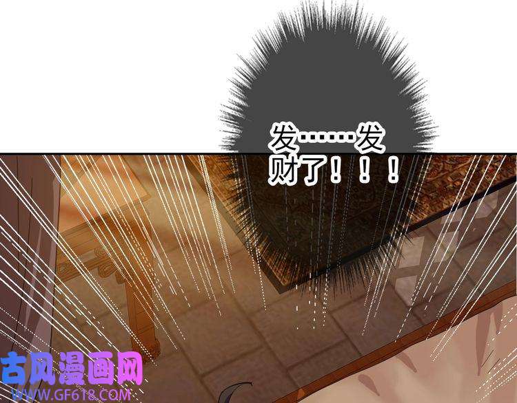 超神道术第18话 收获