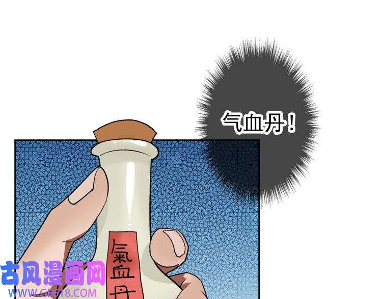 超神道术第18话 收获