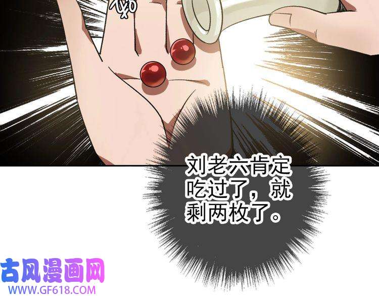 超神道术第18话 收获