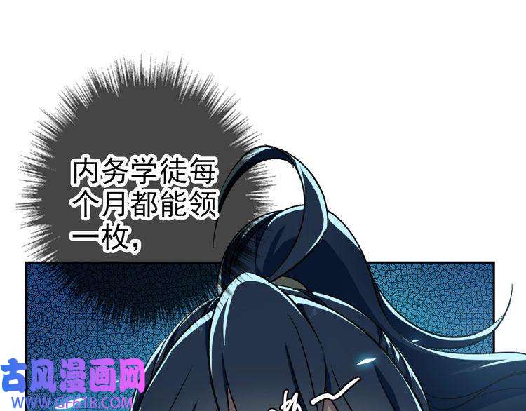 超神道术第18话 收获