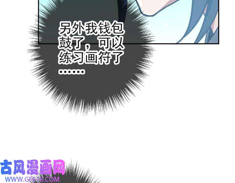 超神道术第18话 收获