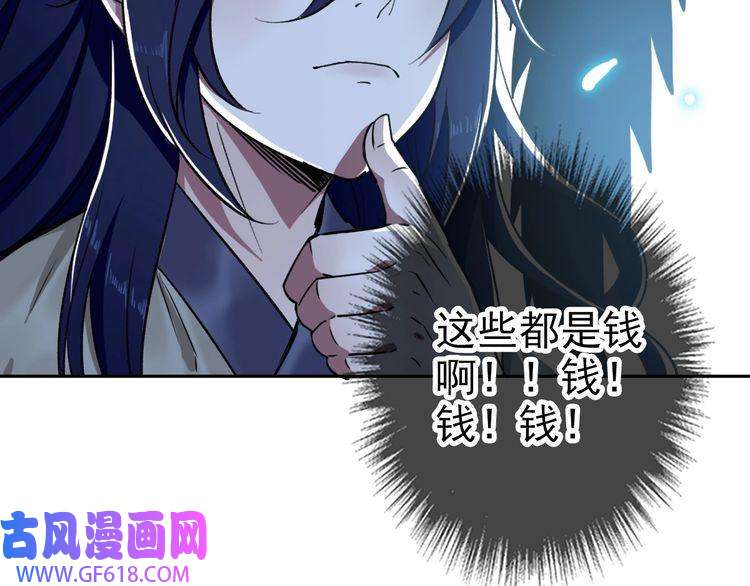 超神道术第18话 收获