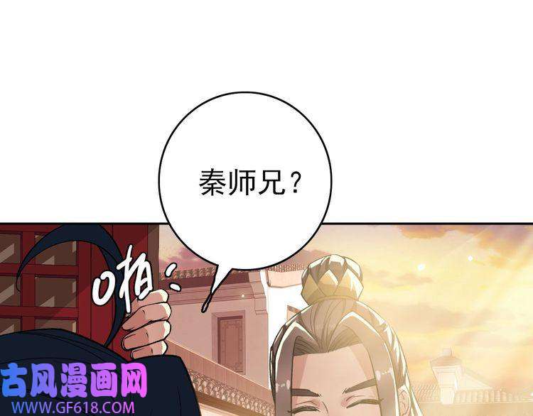 超神道术第18话 收获