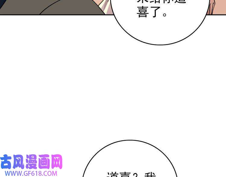 超神道术第18话 收获