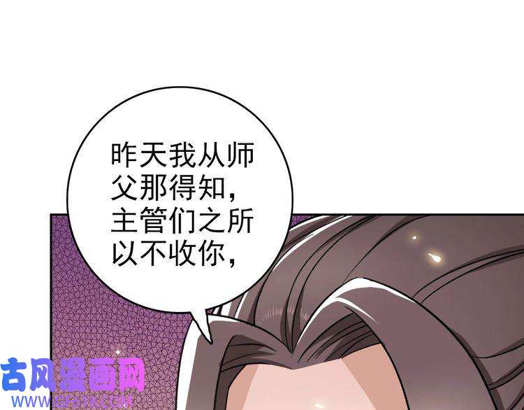 超神道术第18话 收获