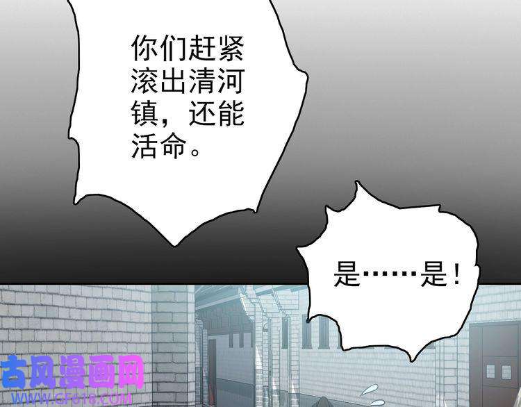 超神道术第18话 收获