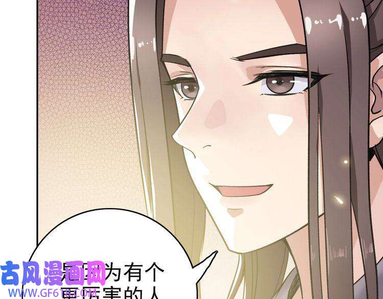 超神道术第18话 收获