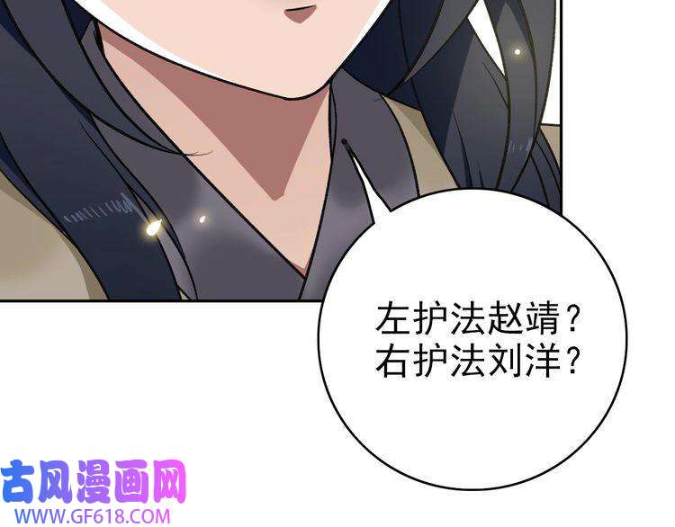 超神道术第18话 收获