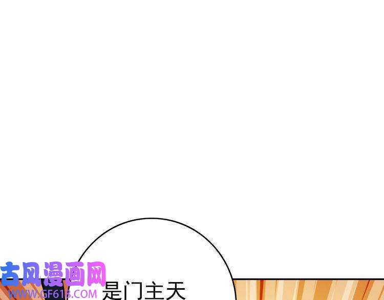 超神道术第18话 收获