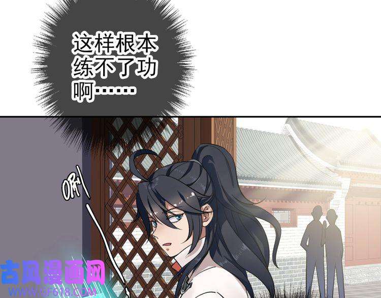 超神道术第18话 收获