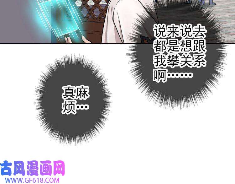 超神道术第18话 收获