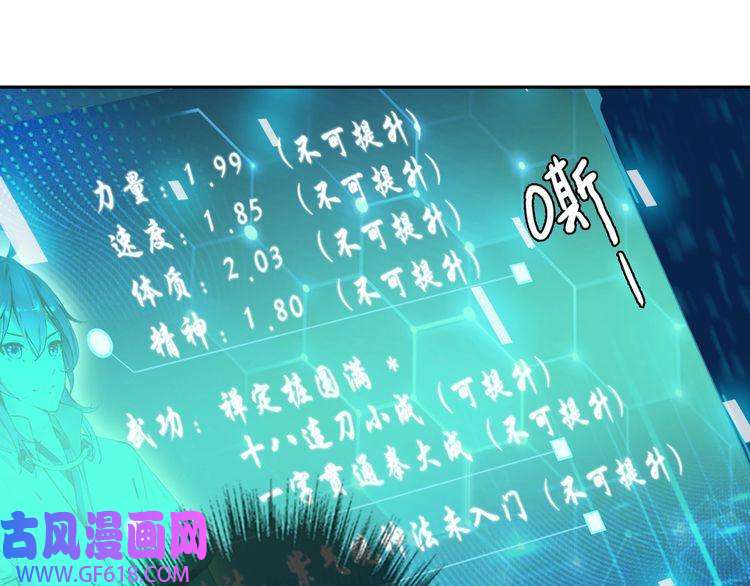 超神道术第18话 收获