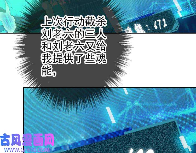超神道术第18话 收获