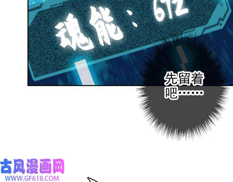 超神道术第18话 收获