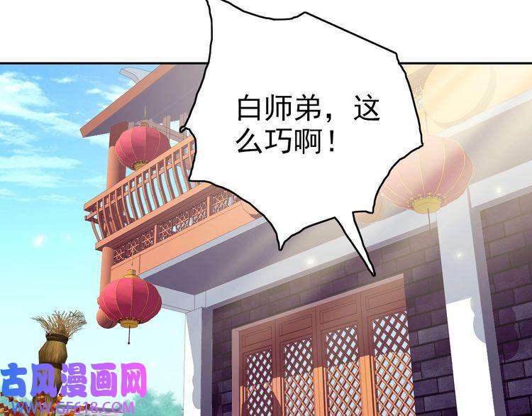 超神道术第18话 收获