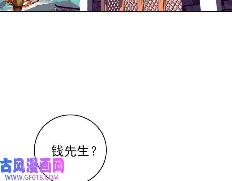 超神道术第18话 收获