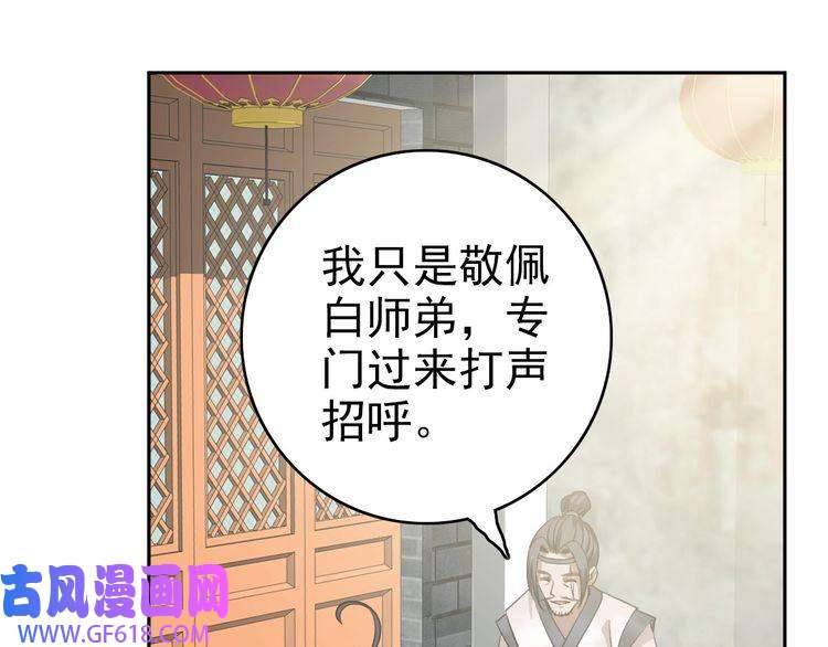 超神道术第18话 收获