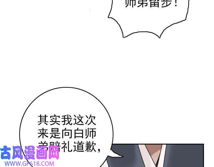 超神道术第18话 收获