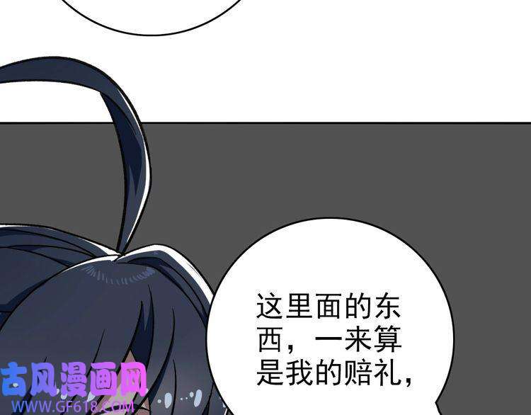超神道术第18话 收获