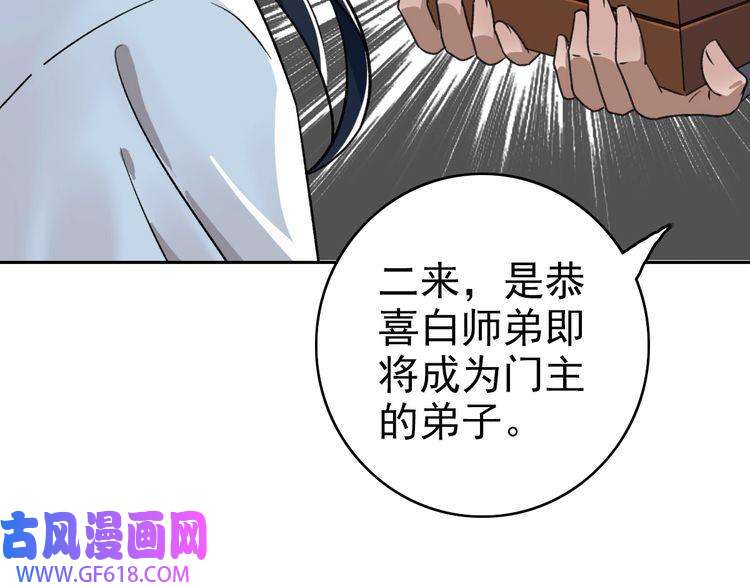 超神道术第18话 收获