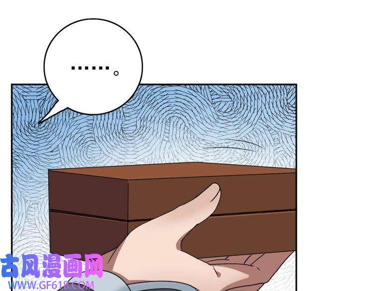 超神道术第18话 收获