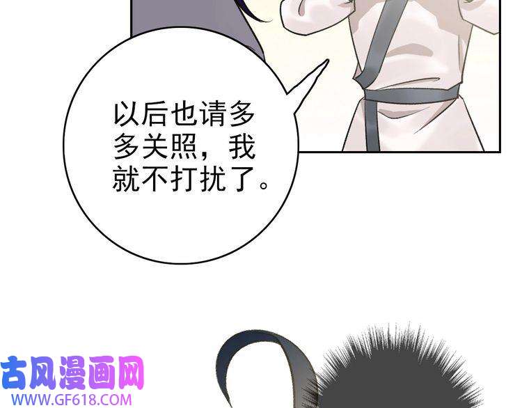 超神道术第18话 收获