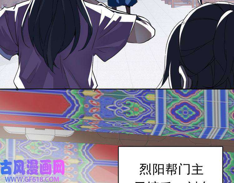 超神道术第19话 五段金身