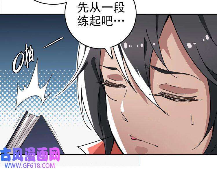 超神道术第19话 五段金身