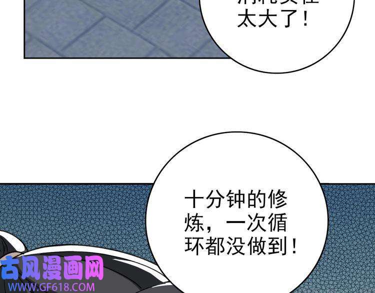 超神道术第19话 五段金身