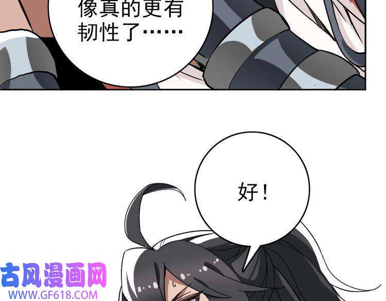 超神道术第19话 五段金身
