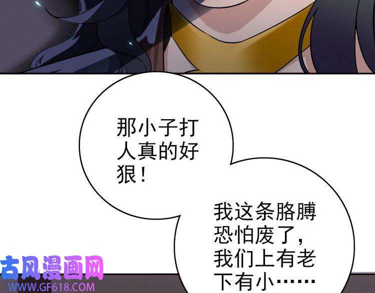 超神道术第19话 五段金身