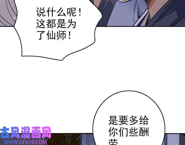 超神道术第19话 五段金身