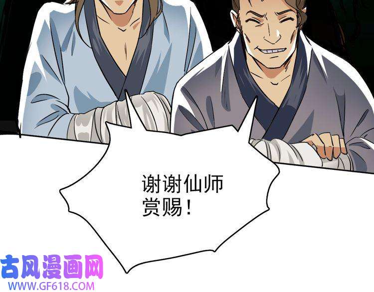 超神道术第19话 五段金身