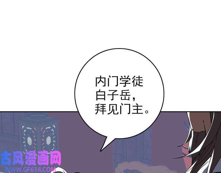超神道术第19话 五段金身