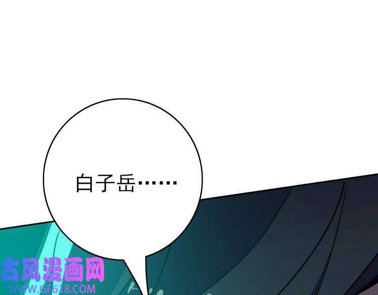 超神道术第19话 五段金身
