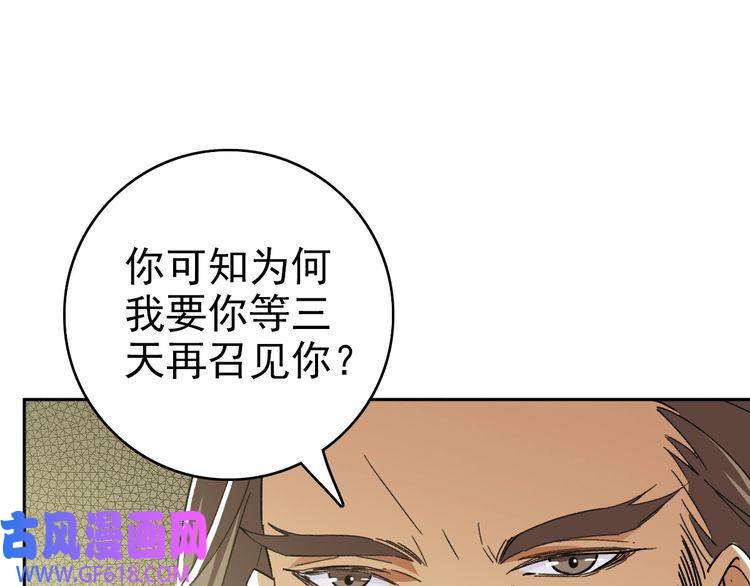 超神道术第19话 五段金身