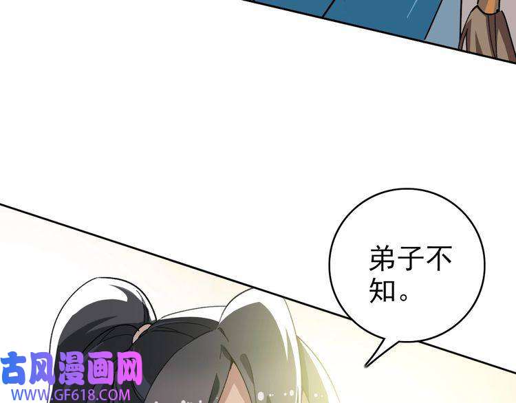 超神道术第19话 五段金身
