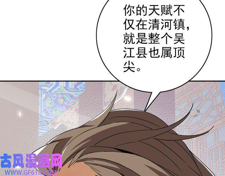 超神道术第19话 五段金身