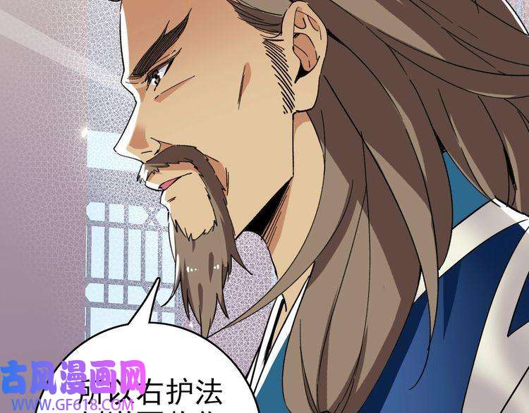 超神道术第19话 五段金身