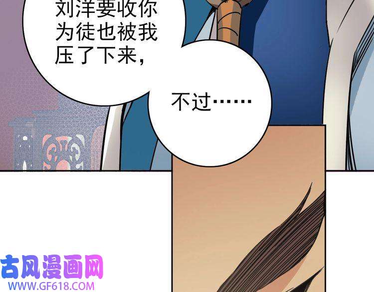 超神道术第19话 五段金身