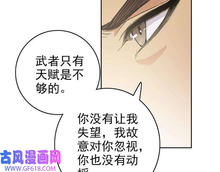 超神道术第19话 五段金身
