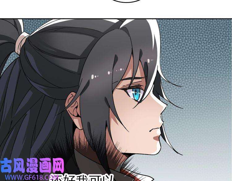 超神道术第19话 五段金身